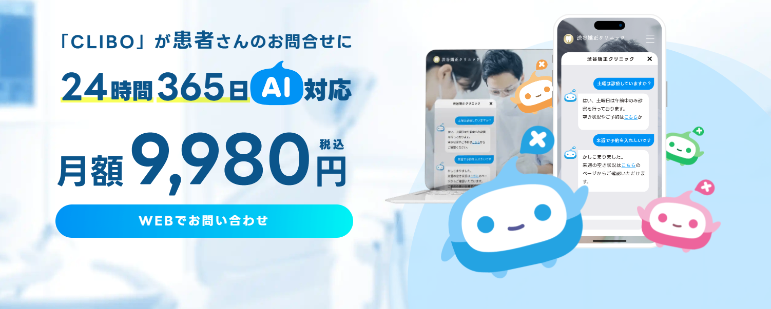 CLIBO紹介画像の1枚目